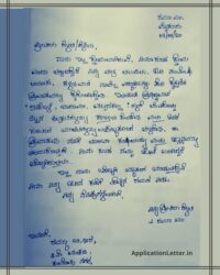 All Types Of Letter Writing In Kannada 25  Sample