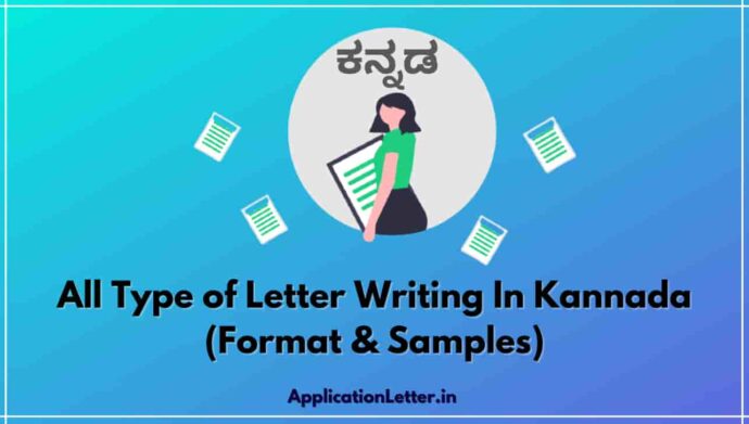 Letter Writing In Kannada, Kannada Letter Writing Format, Kannada Official Letters, Leave Letter In Kannada