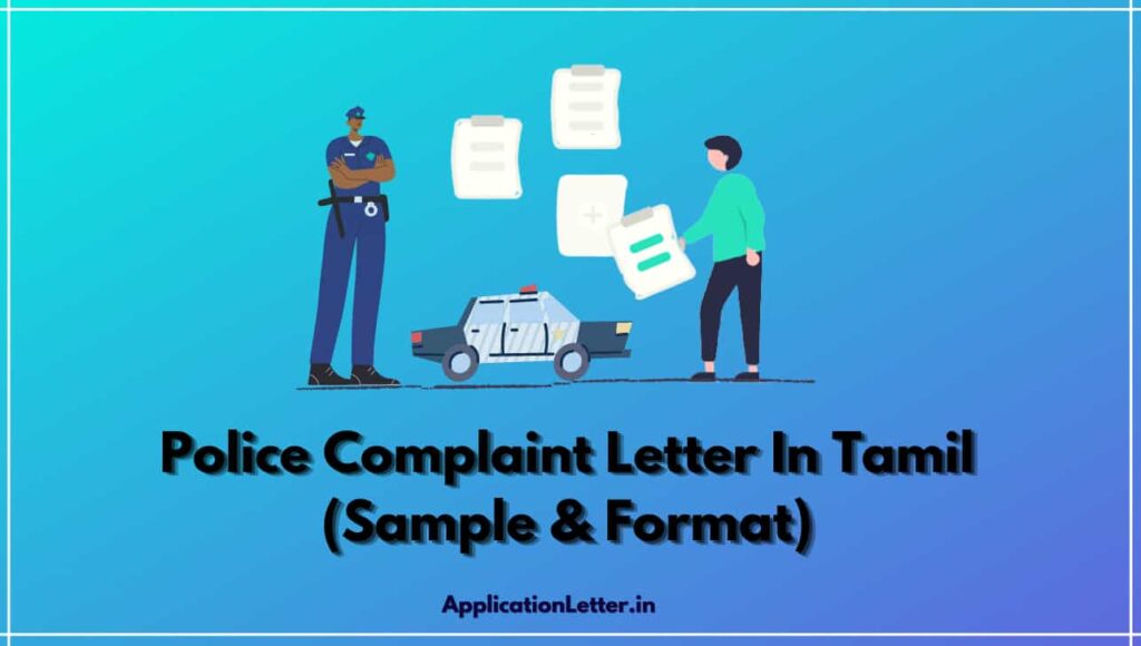 Police Complaint Letter Format In Tamil, Police Complaint Letter In Tamil, Sample Complaint Letter To Police Inspector In Tamil, Police Station Complaint Letter Format In Tamil